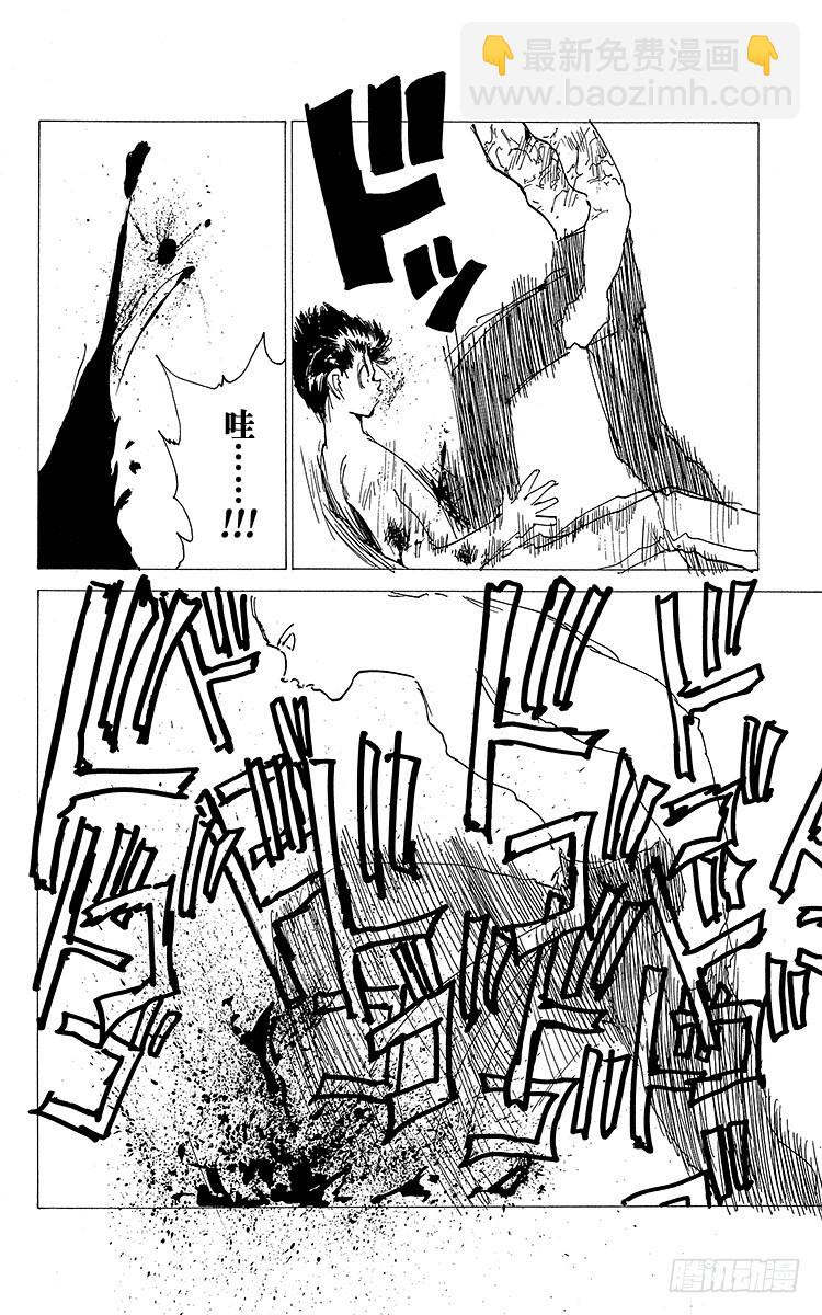 第144话 究极的斗气！！之卷3