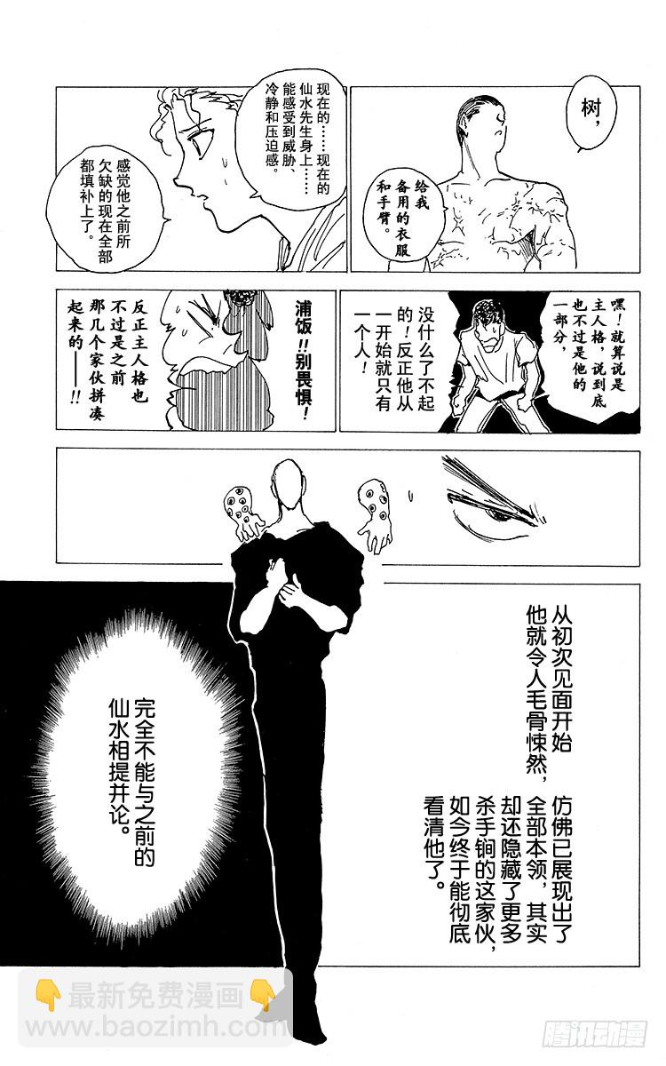 第144话 究极的斗气！！之卷6