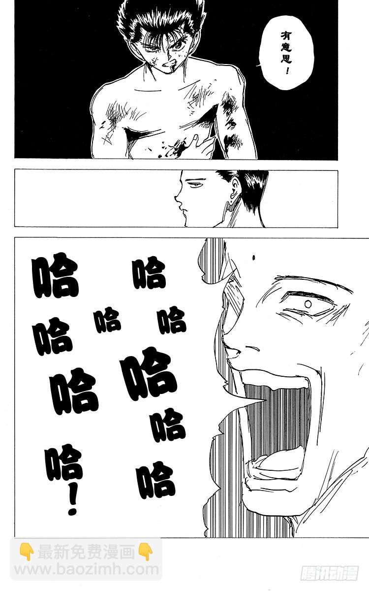第144话 究极的斗气！！之卷7