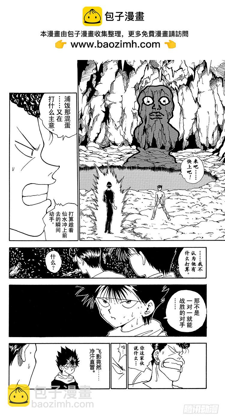 第145话 无法阻止！！之卷1
