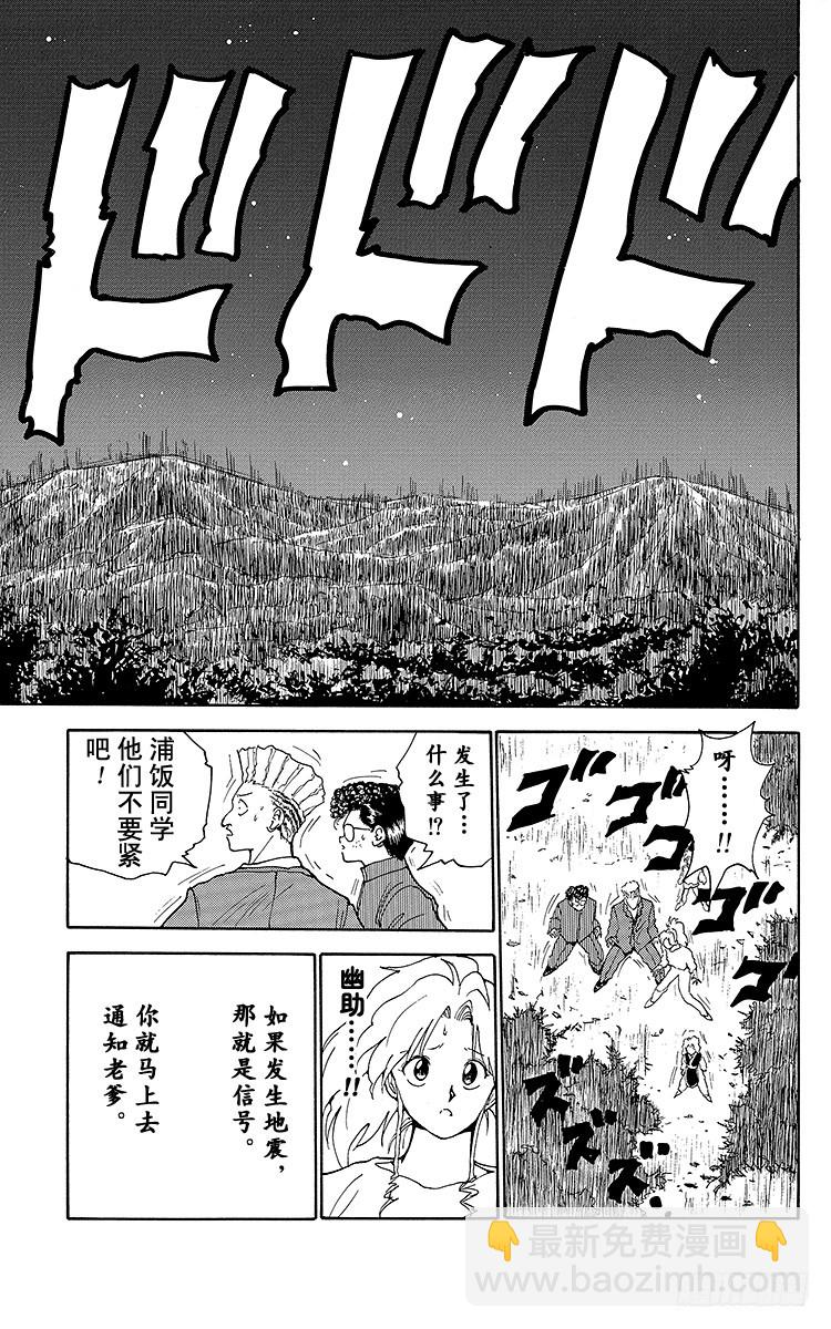 第145话 无法阻止！！之卷10