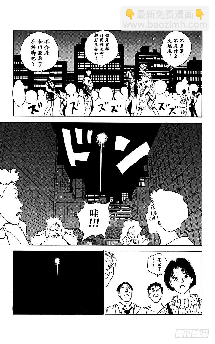 第145话 无法阻止！！之卷14