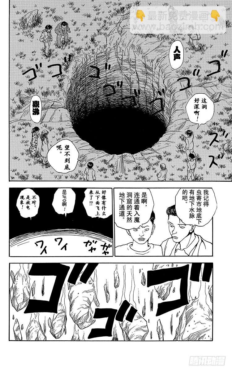 第145话 无法阻止！！之卷15