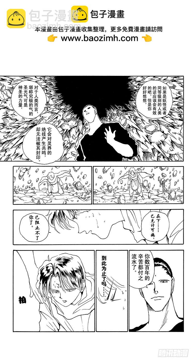第145话 无法阻止！！之卷16