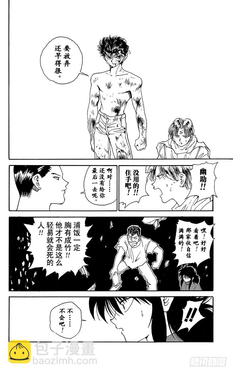 第145话 无法阻止！！之卷17