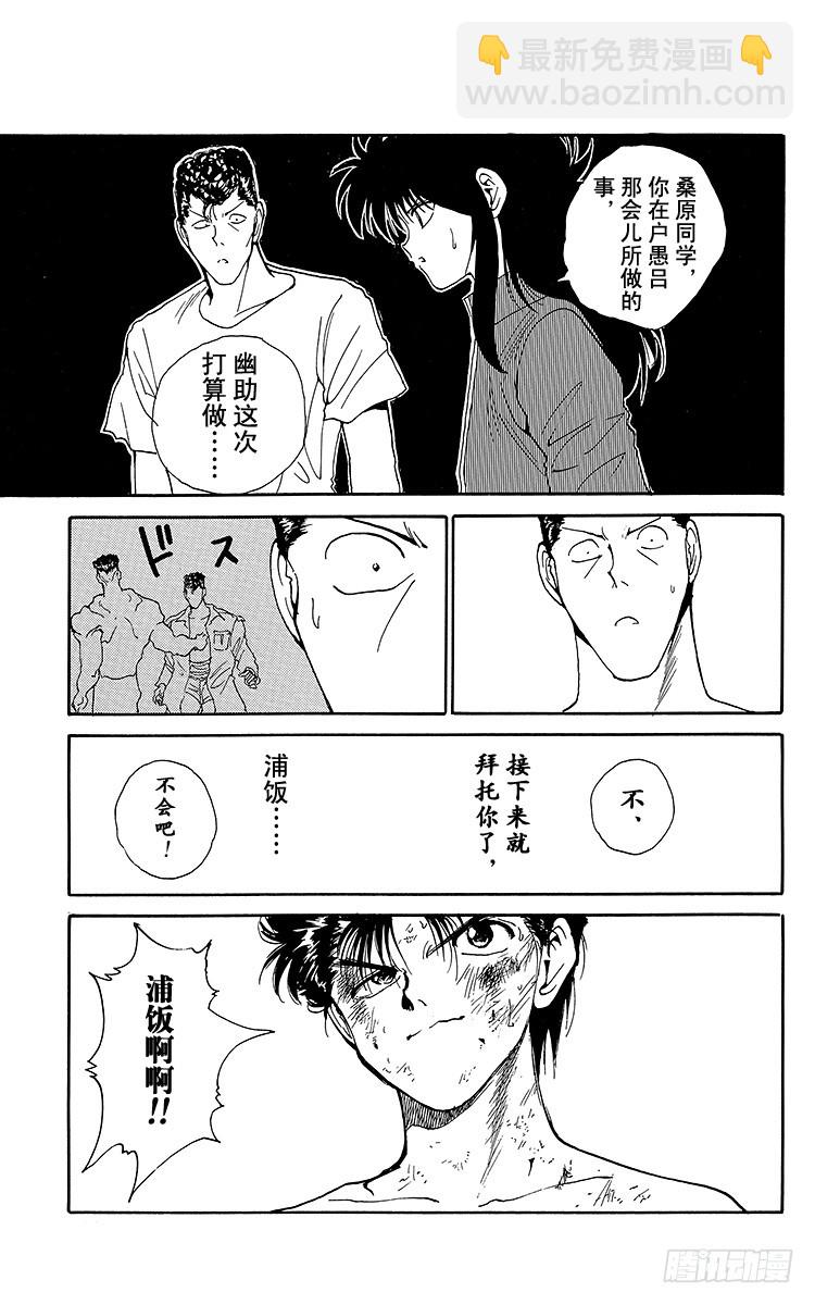 第145话 无法阻止！！之卷18