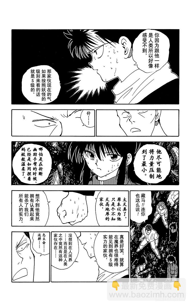 第145话 无法阻止！！之卷2
