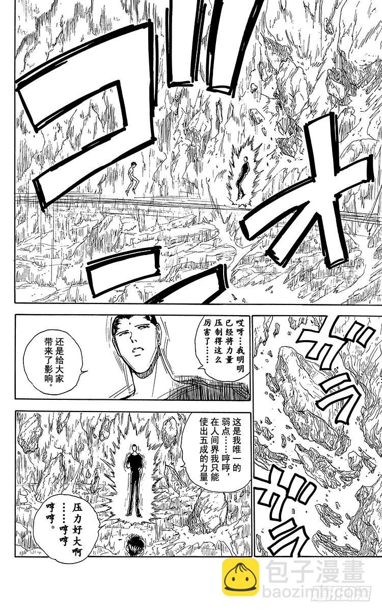 第145话 无法阻止！！之卷3