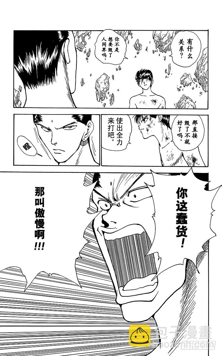 第145话 无法阻止！！之卷4