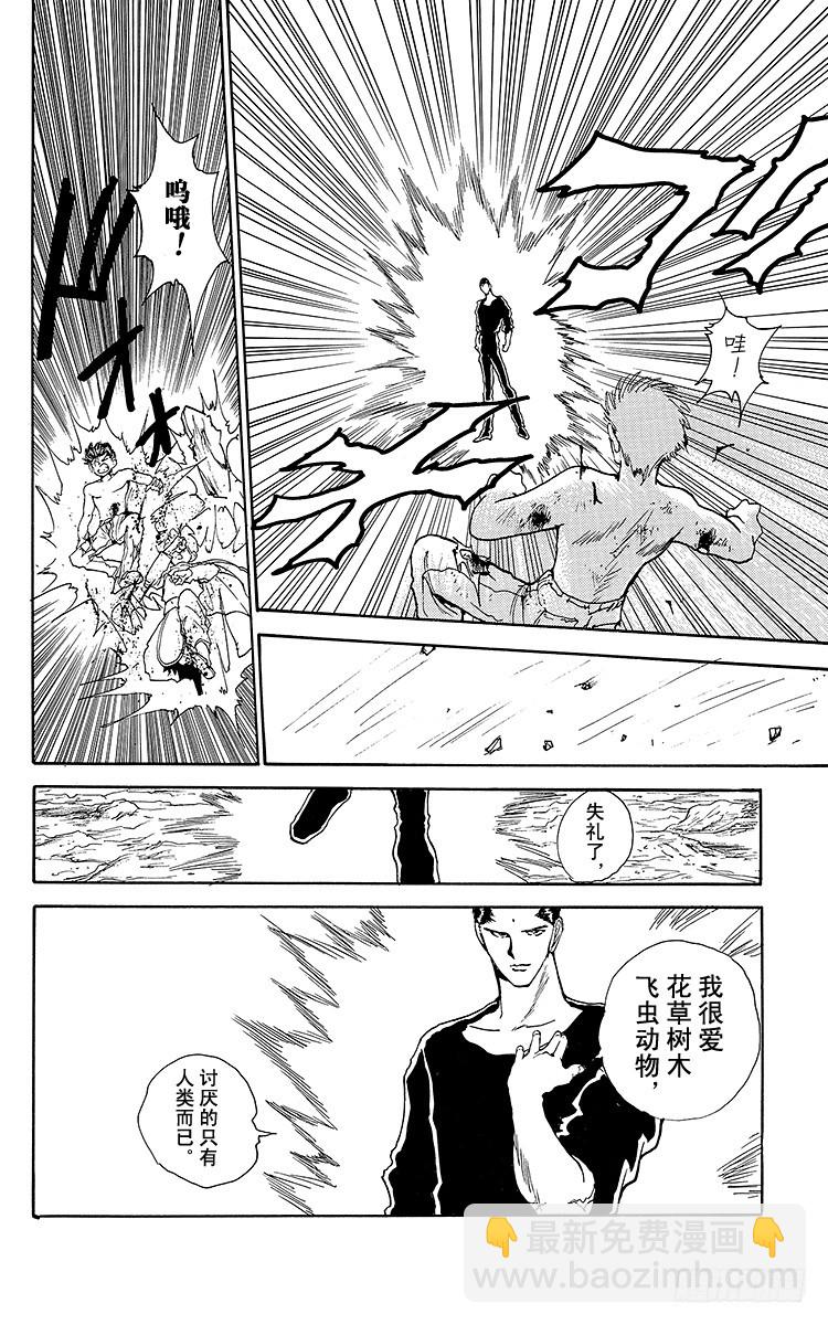 第145话 无法阻止！！之卷5