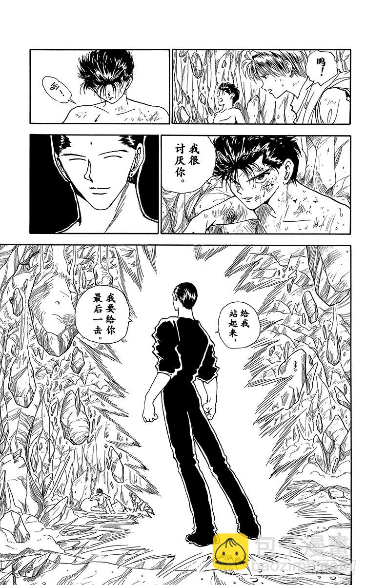 第145话 无法阻止！！之卷6
