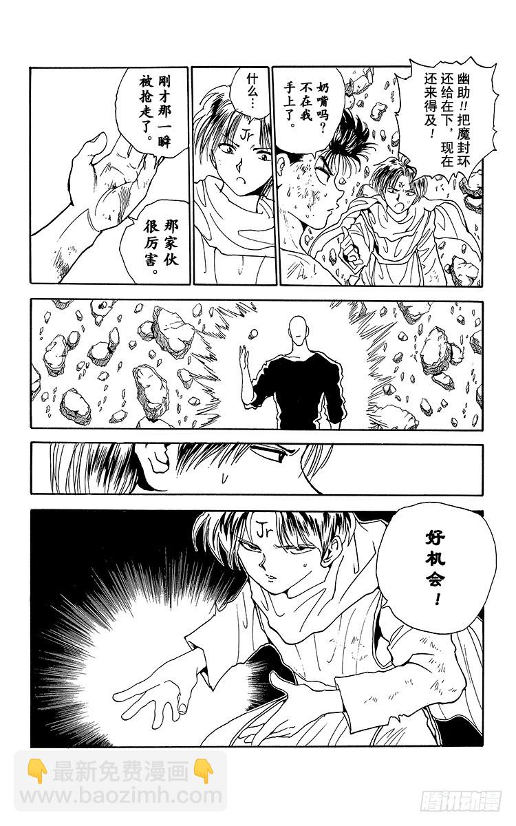 第145话 无法阻止！！之卷7