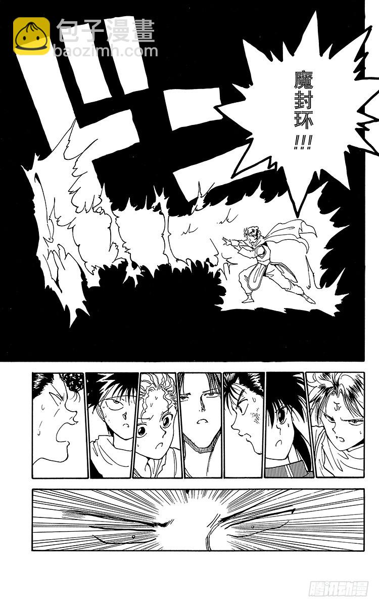第145话 无法阻止！！之卷8