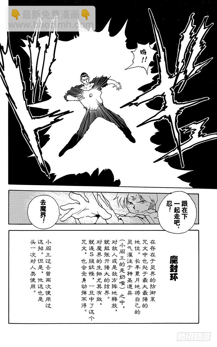 第145话 无法阻止！！之卷9