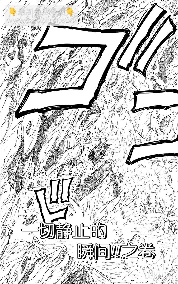第146话 一切静止的瞬间！！2