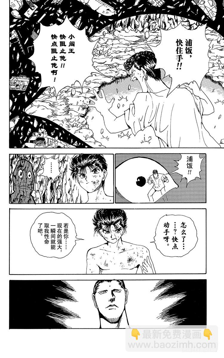 第146话 一切静止的瞬间！！3