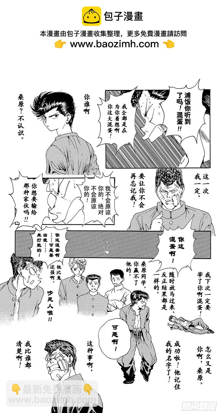 第146话 一切静止的瞬间！！4