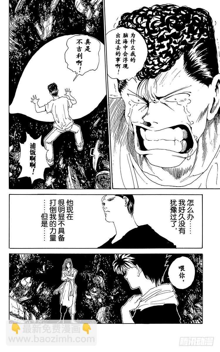 第146话 一切静止的瞬间！！5