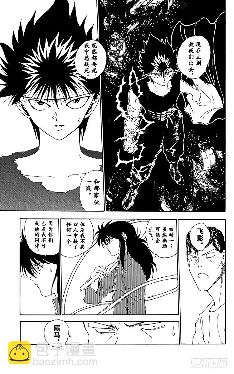 第146话 一切静止的瞬间！！6