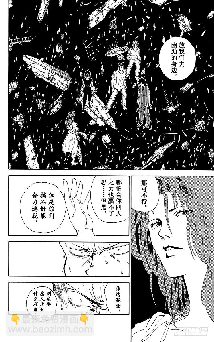 第146话 一切静止的瞬间！！7
