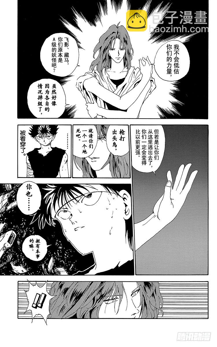 第146话 一切静止的瞬间！！8