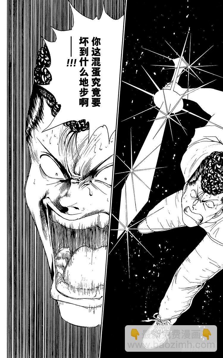 第146话 一切静止的瞬间！！9
