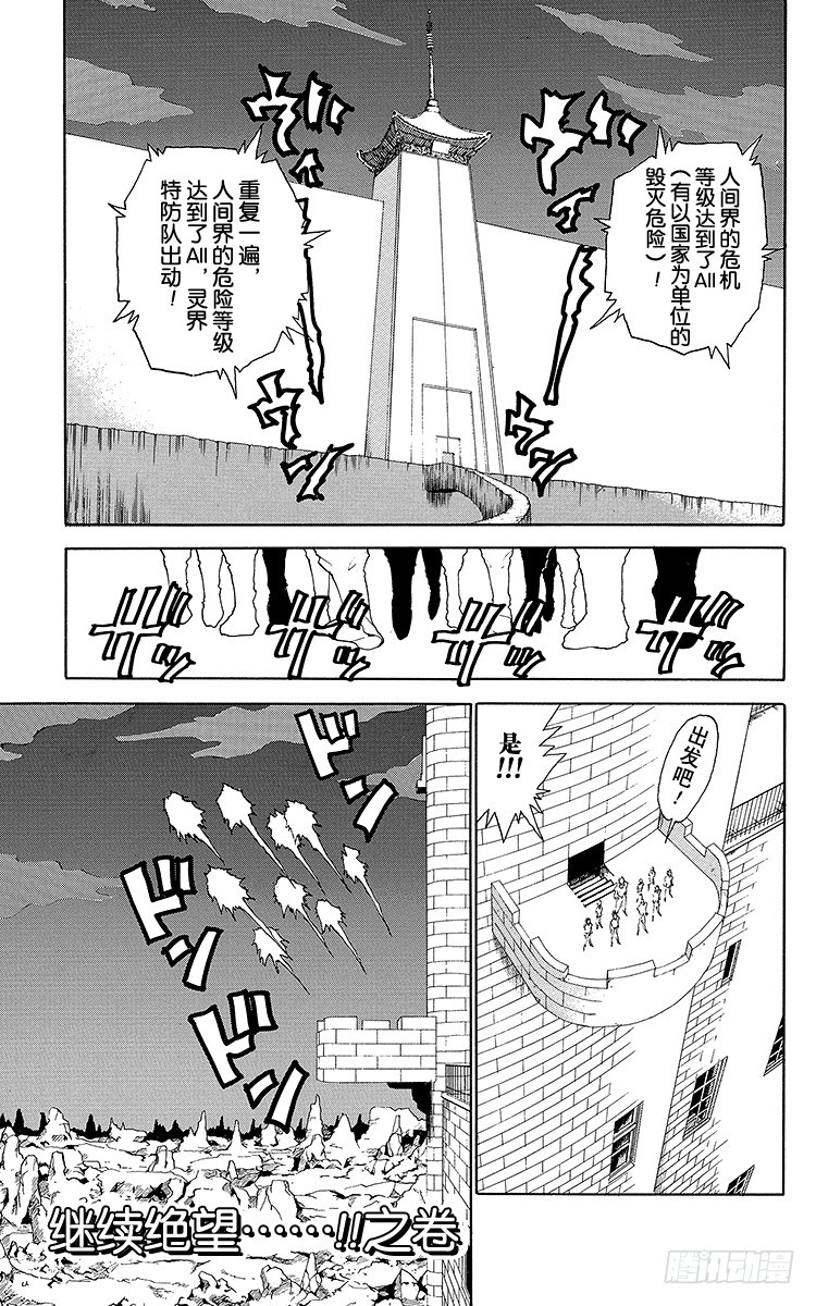 第148话 继续绝望……！！之卷0