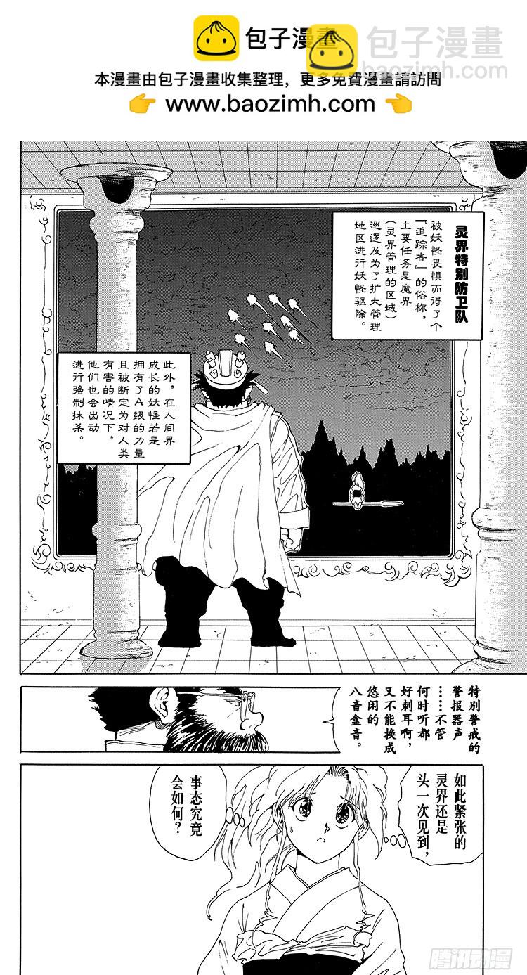 第148话 继续绝望……！！之卷1