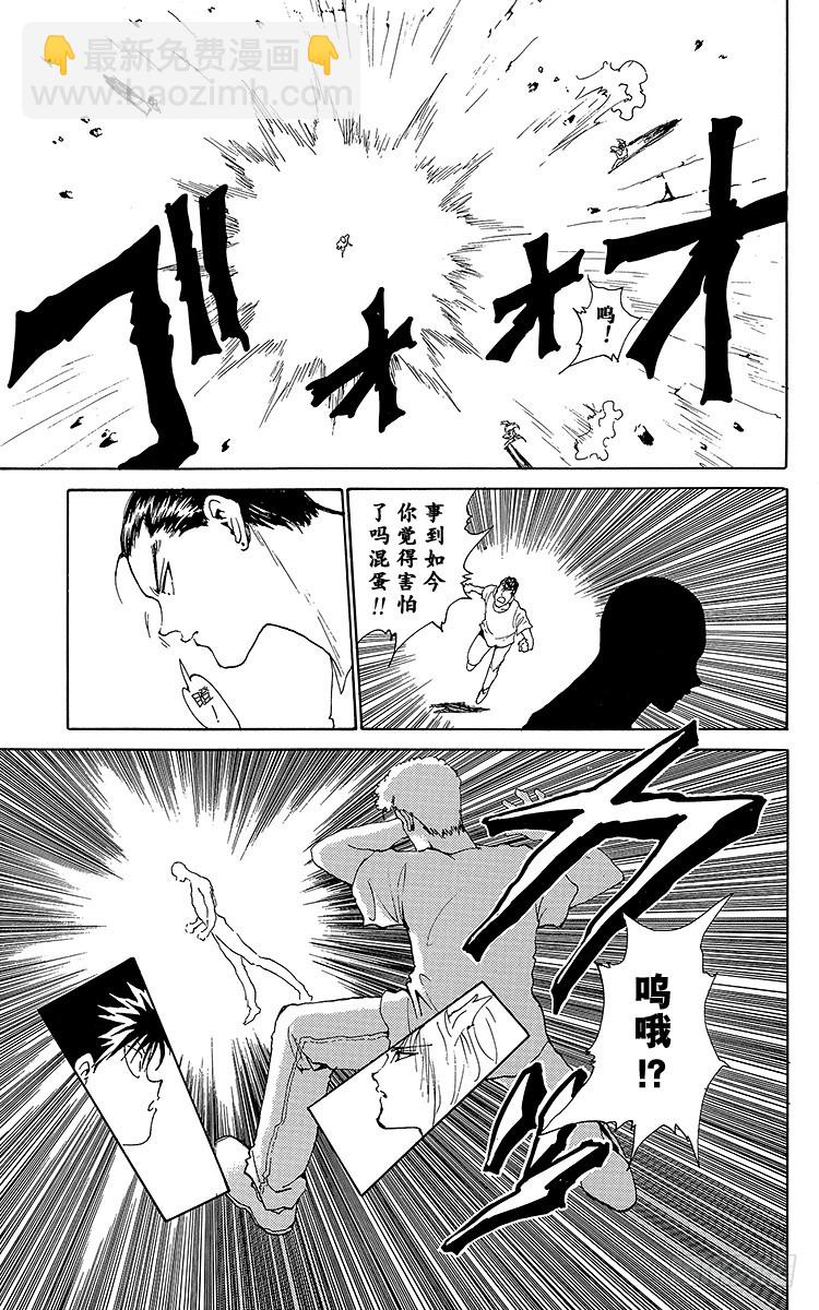 第148话 继续绝望……！！之卷10