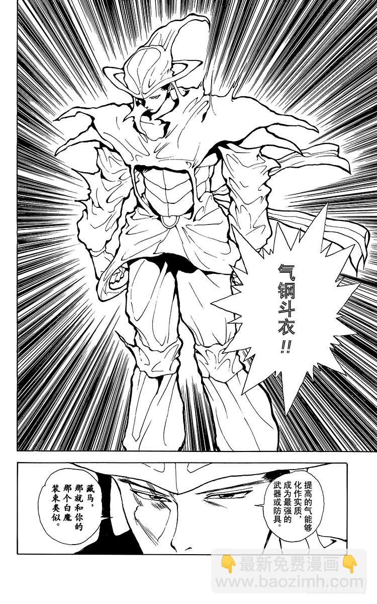 第148话 继续绝望……！！之卷11