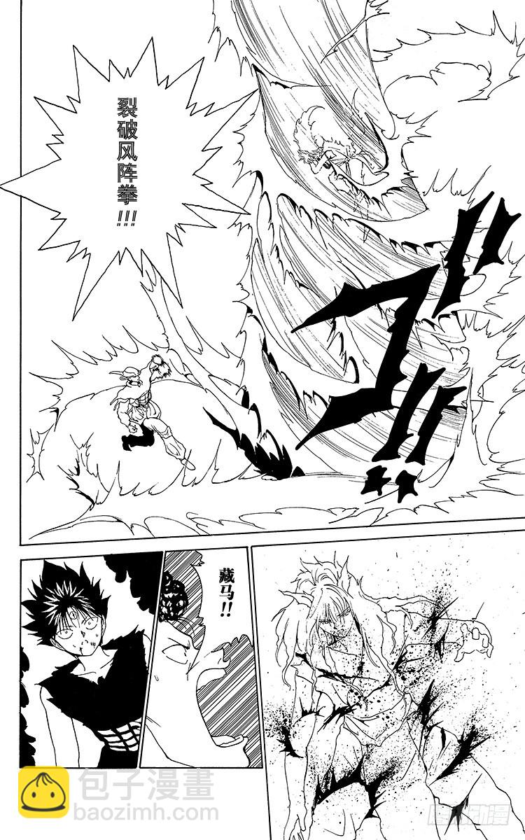 第148话 继续绝望……！！之卷15