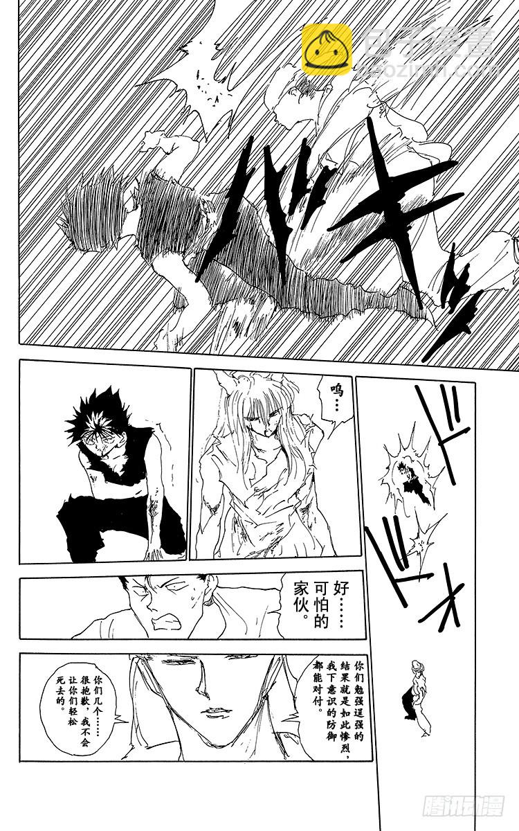 第148话 继续绝望……！！之卷17