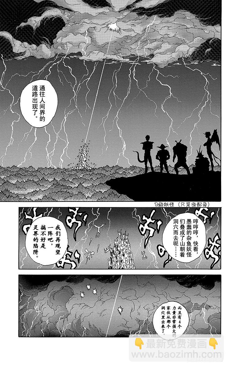第148话 继续绝望……！！之卷2