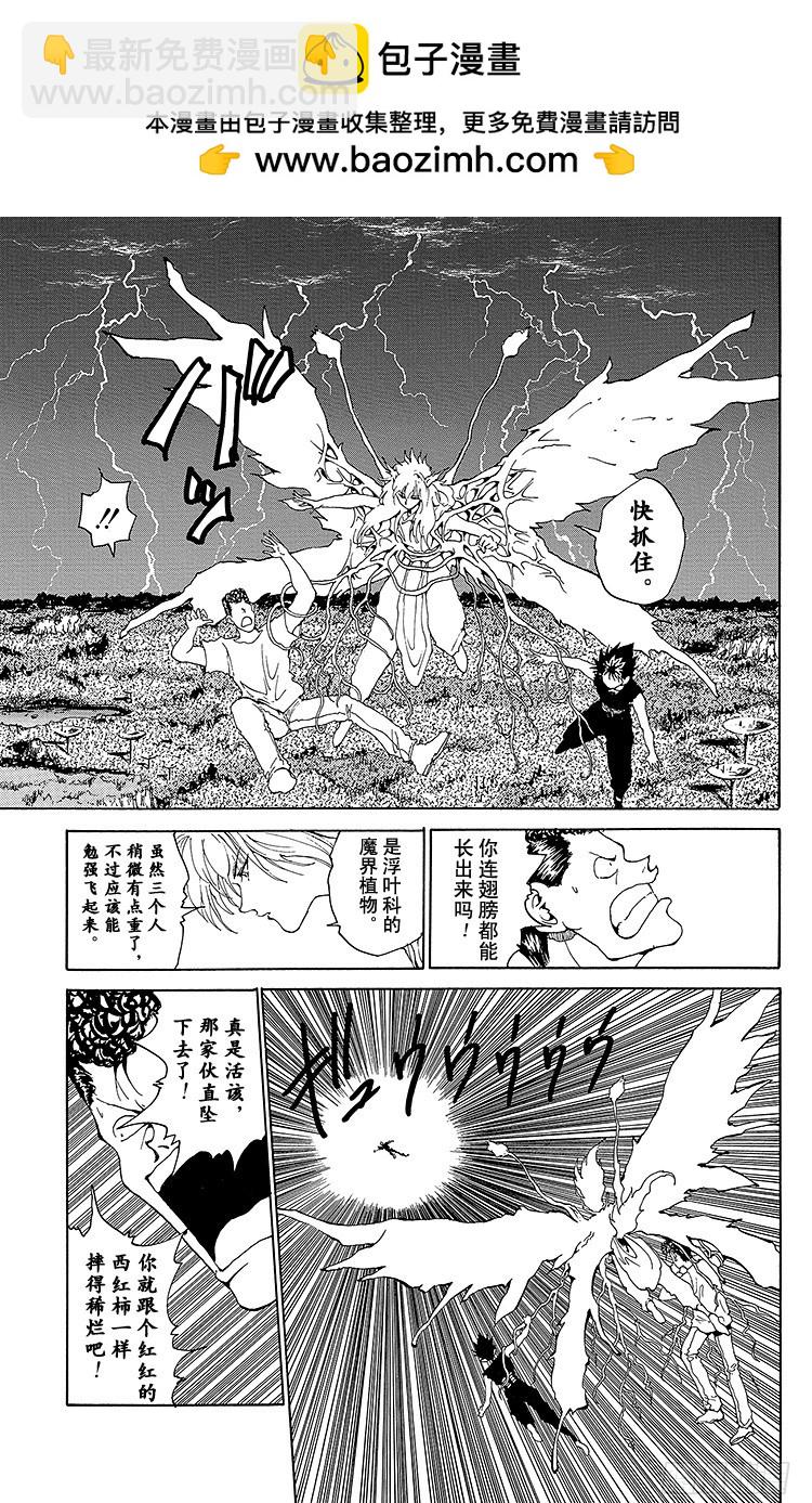 第148话 继续绝望……！！之卷6