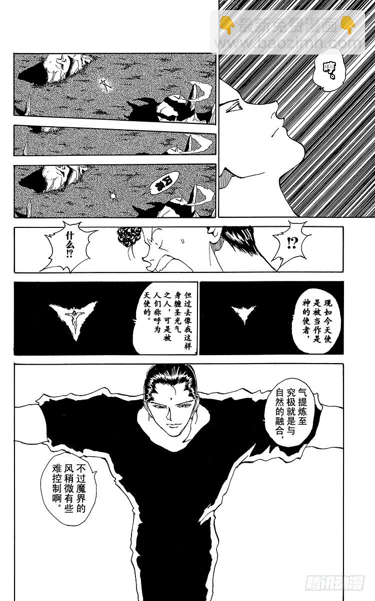 第148话 继续绝望……！！之卷7