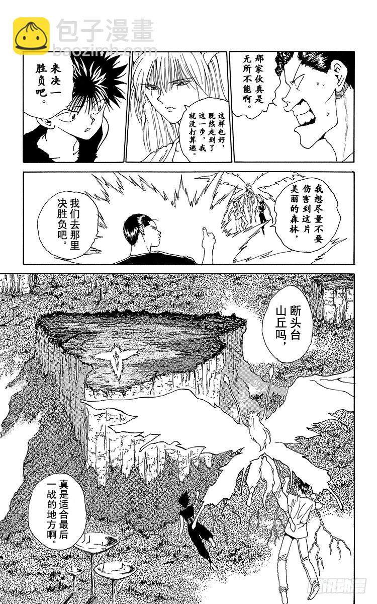 第148话 继续绝望……！！之卷8