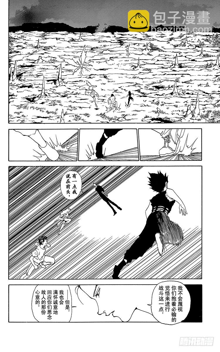 第148话 继续绝望……！！之卷9