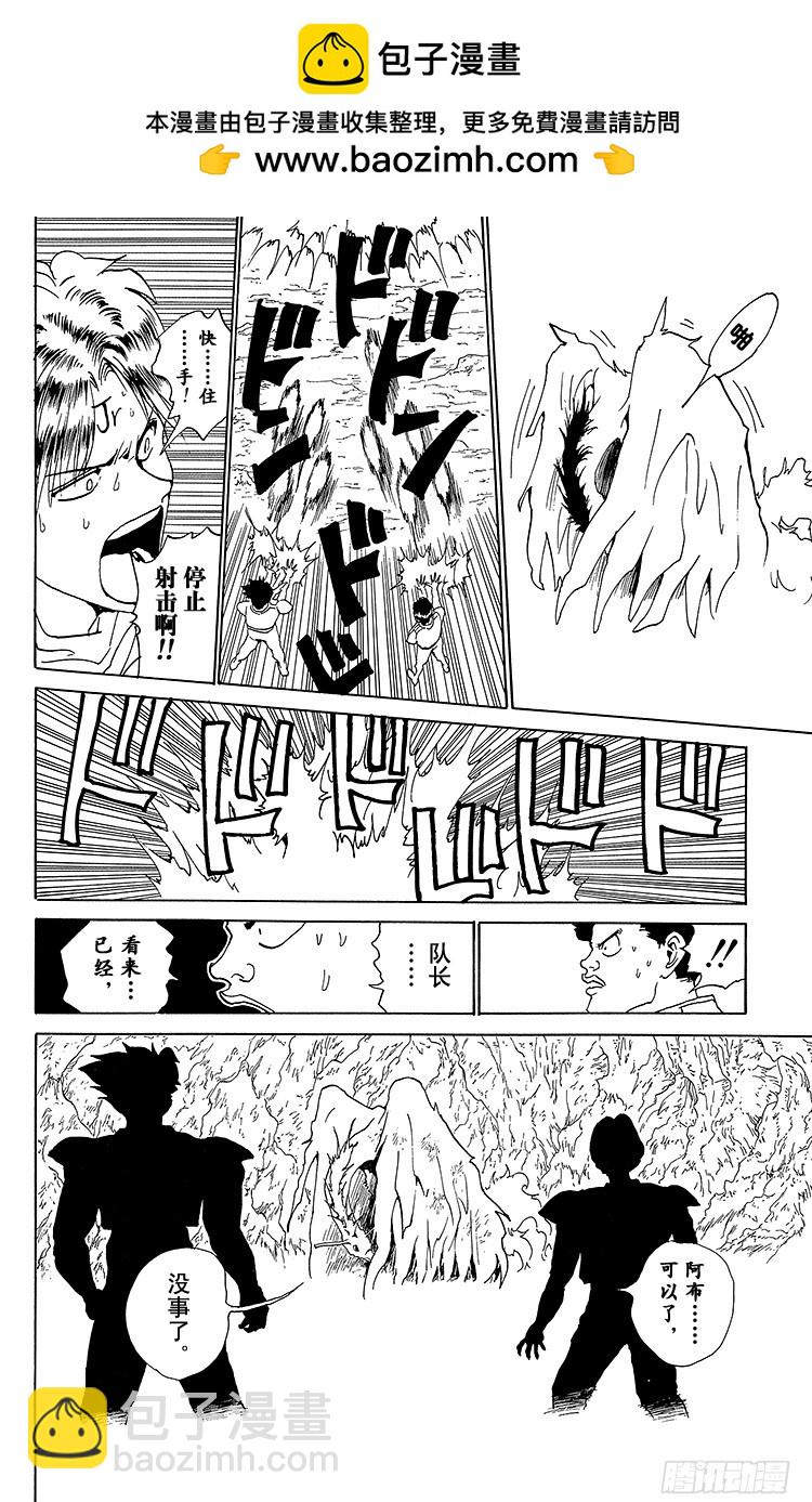 第149话 觉醒的瞬间！！之卷11