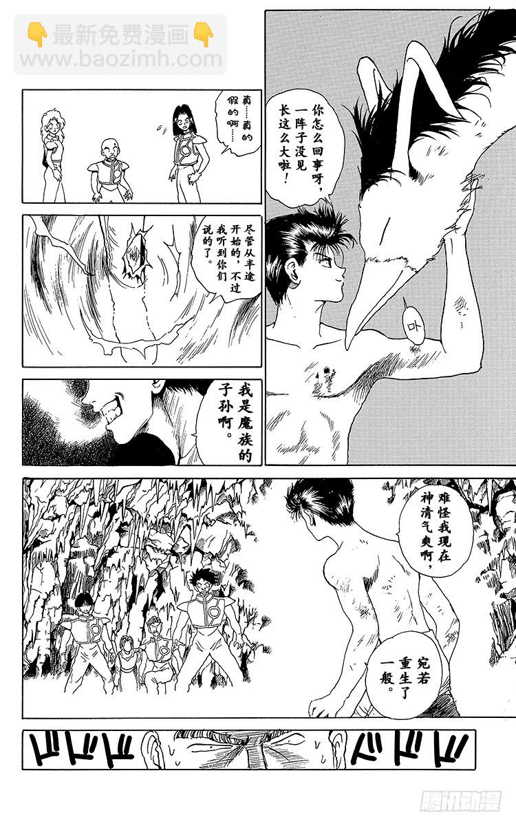第149话 觉醒的瞬间！！之卷13