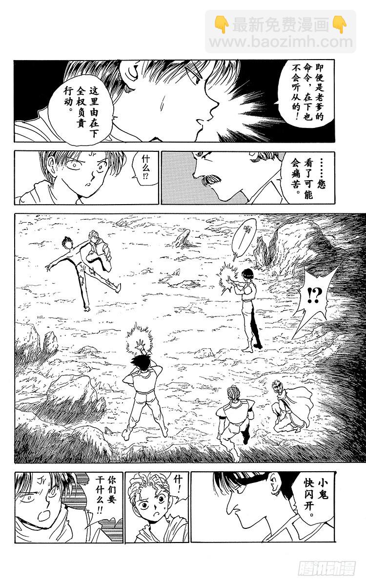 第149话 觉醒的瞬间！！之卷5