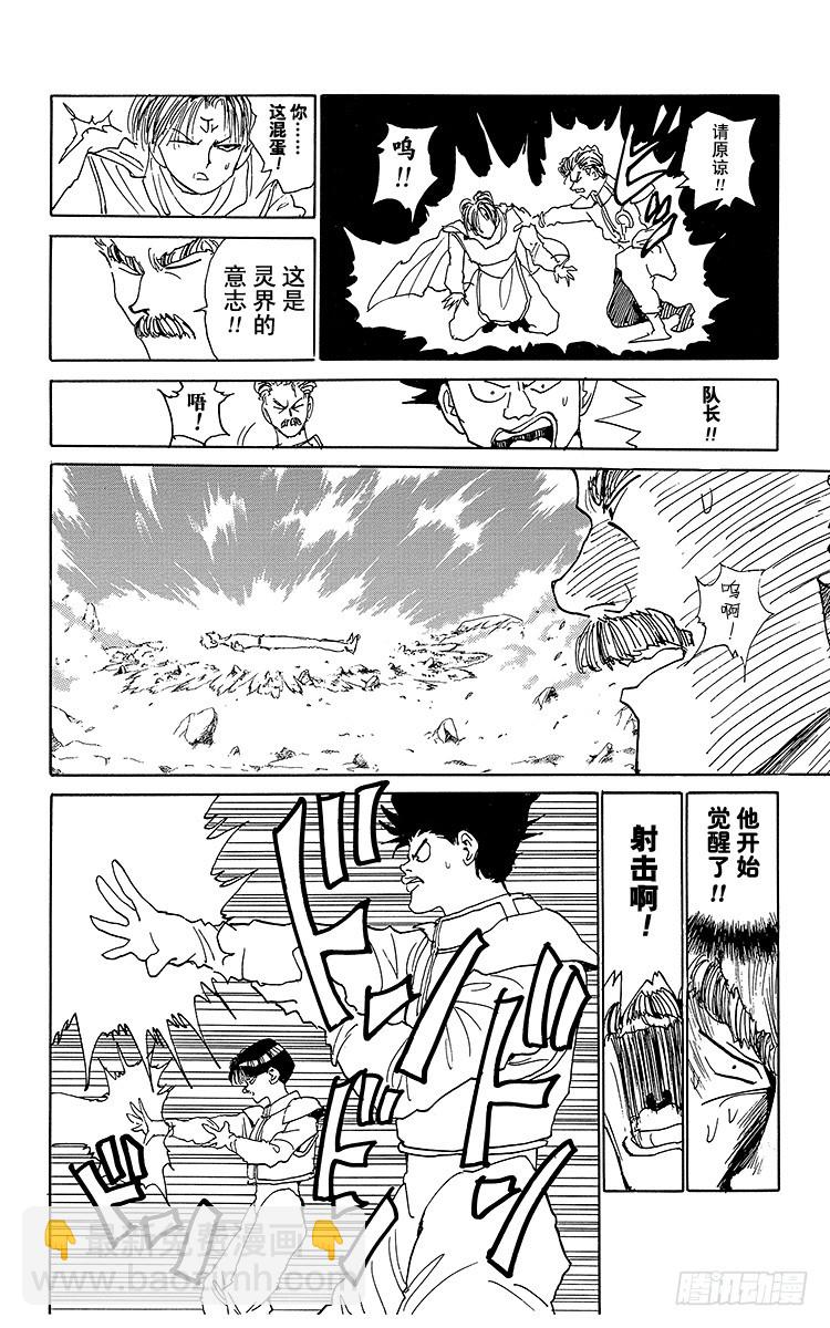 第149话 觉醒的瞬间！！之卷9