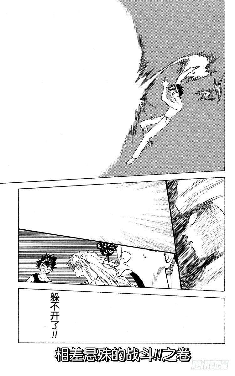第151话 相差悬殊的战斗！！0