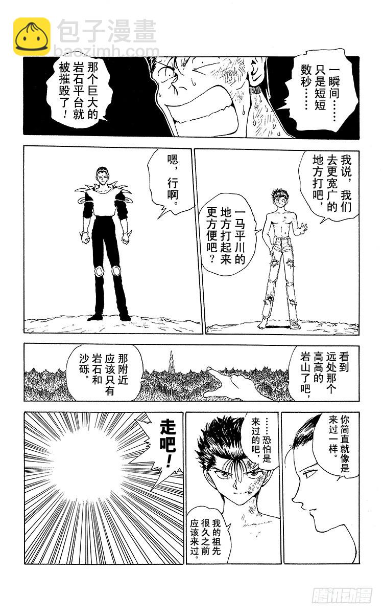 第151话 相差悬殊的战斗！！11