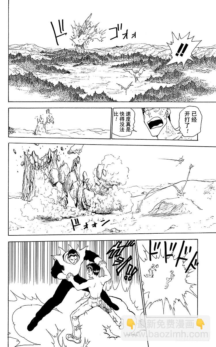第151话 相差悬殊的战斗！！13