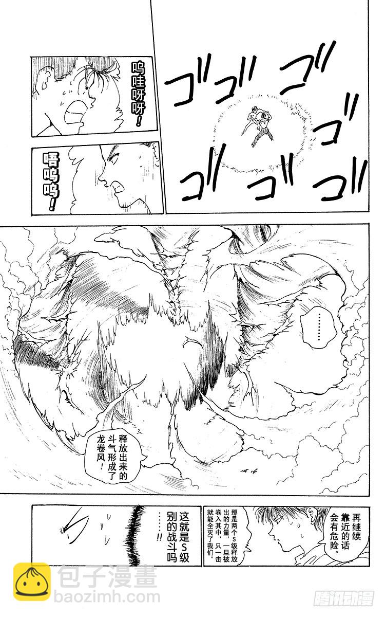 第151话 相差悬殊的战斗！！14