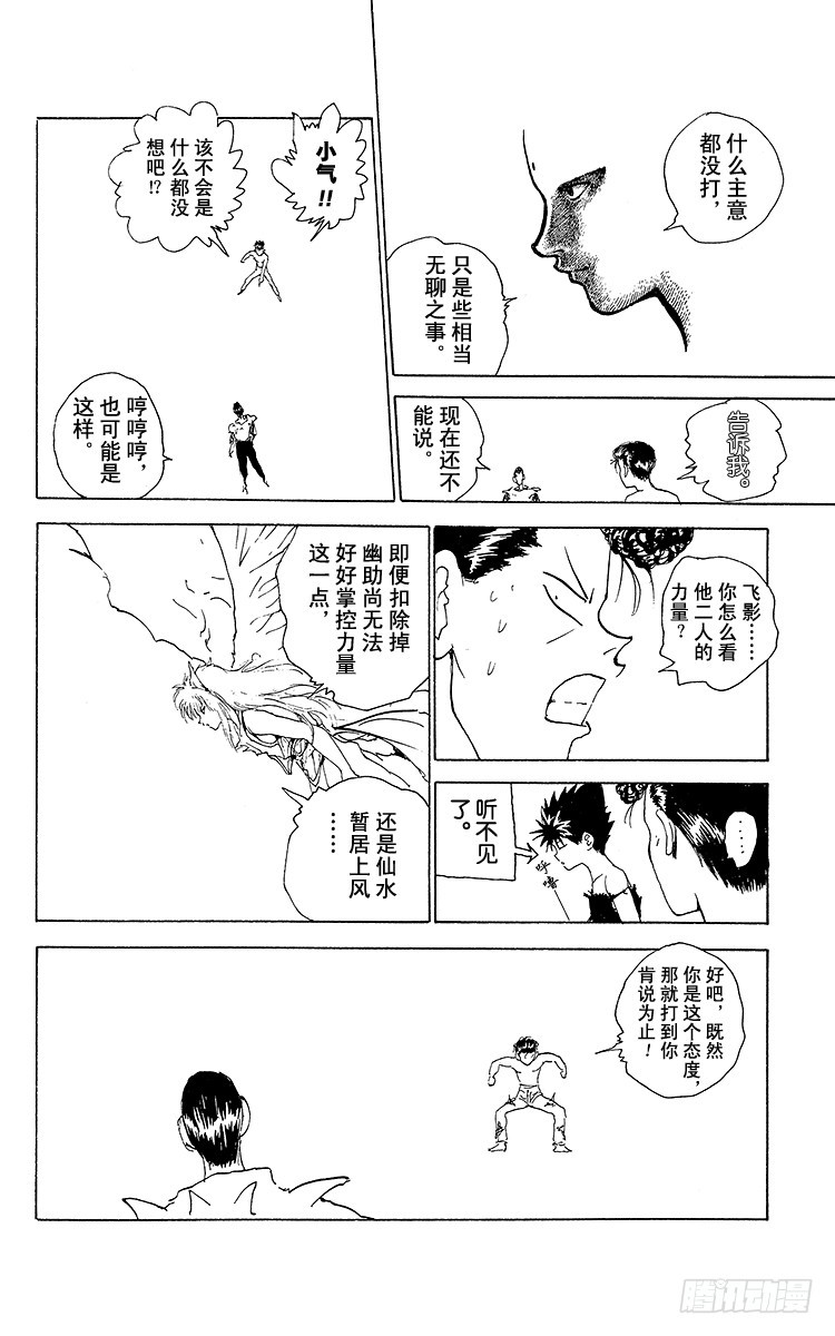 第151话 相差悬殊的战斗！！17