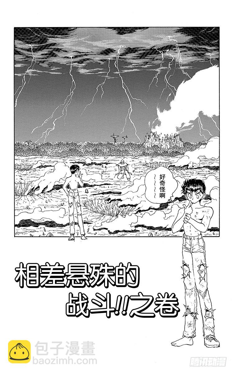 第151话 相差悬殊的战斗！！3