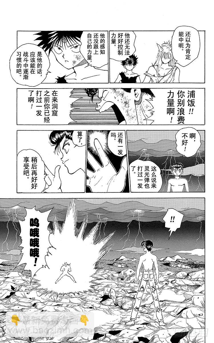 第151话 相差悬殊的战斗！！4