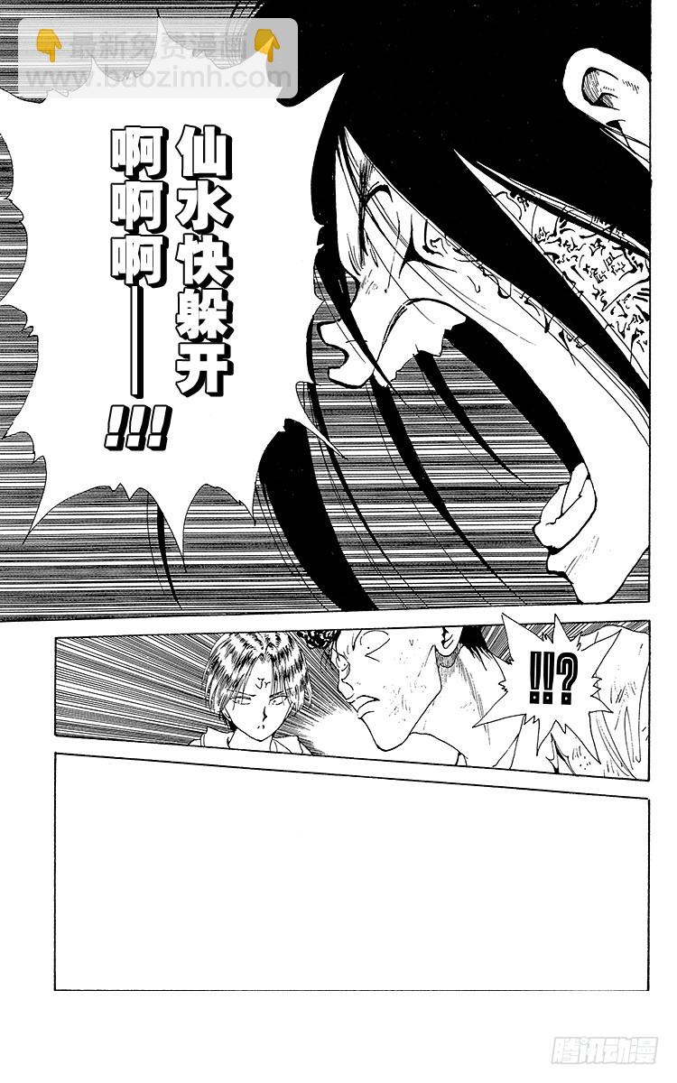 第152话 令人恐惧的觉醒！！11