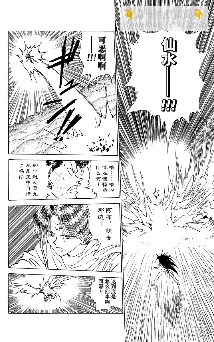 第152话 令人恐惧的觉醒！！14